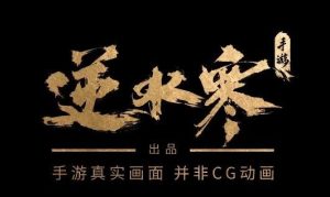 逆水寒-卞龙龙个人博客