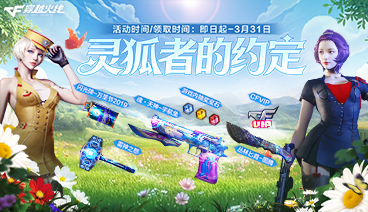 3月灵狐的约定-卞龙龙个人博客