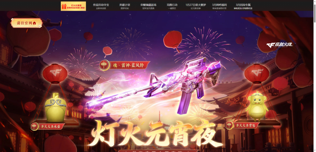 灯火元宵夜-03-01-2026_09_59_AM